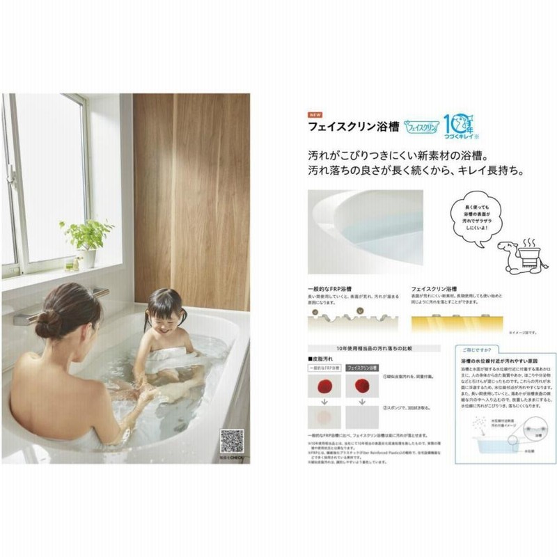 ☆ハウステック戸建ユニットバス71％OFF『ルクレ』☆1616Mスタイル