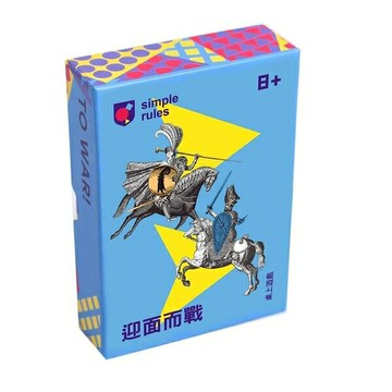 迎面而戰 to war 繁體中文版 兩人對弈型桌遊 高雄龐奇桌遊 正版桌遊專賣 機本玩意