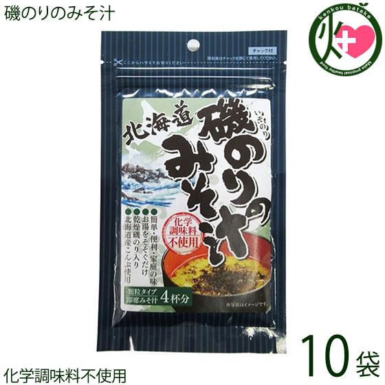 磯のりのみそ汁 30g×10P 札幌食品サービス 北海道 人気 簡単おいしい 即席みそ汁 北海道産昆布と磯のり使用