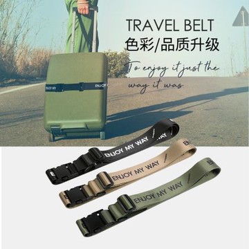 MSquare行李箱打包帶扎帶捆綁帶加固拉桿箱可調節一字彈力捆綁繩