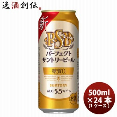 パーフェクトサントリービール L6缶 新 500ml × 1ケース / 24本 ケース販売 まとめ買い ビール  贈り物 のし・・サンプル各種対応不可 