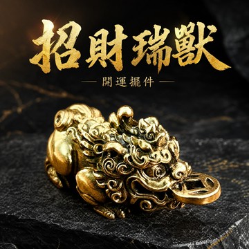 臺灣出貨✅黃銅咬錢貔貅 小貔貅鑰匙扣 發財手把件 全銅純銅招財小號神獸 迷你國潮掛件 中國風 轉運吊墜 招米 機車掛件
