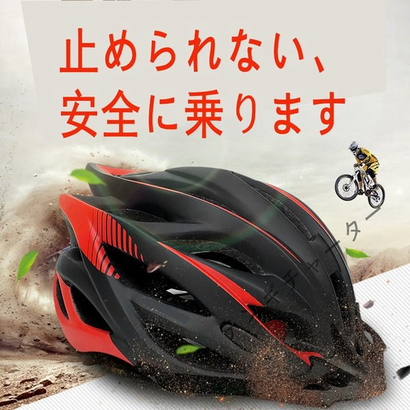 ヘルメット 自転車 テールライト付き 超軽量 通気性良い おしゃれ 流線型 サイズ調整 Batfox系 4色選択可 男女兼用 通気 ヘルメット 通学 通勤 通販 Lineポイント最大0 5 Get Lineショッピング