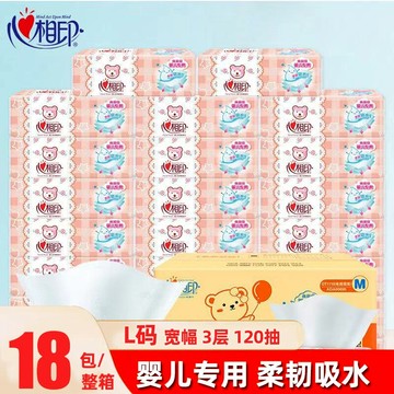 心相印嬰兒抽紙120抽18包面巾紙嬰兒專用抽紙心心相印整箱衛生紙