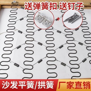 ✨桃園有貨✨沙髮蛇形彈簧4.0綫徑平簧拱簧配件平衡拉簧維修卡扣塌陷加固 LDLA