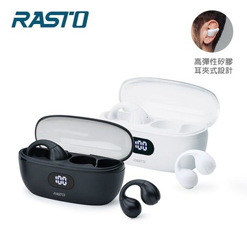 RASTO RS60 耳夾式氣傳導電量顯示真無線藍牙5.3耳機_搶購白