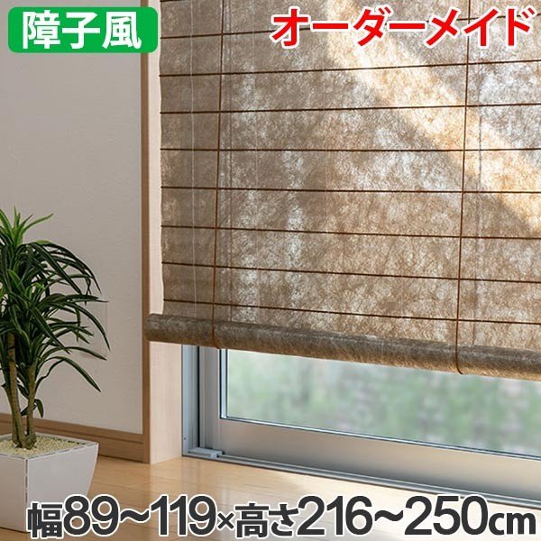 実写ロールスクリーン.横＋縦が280cmまでオーダーメイド 実写ロールスクリーン.横＋縦が280cmまでオーダーメイド