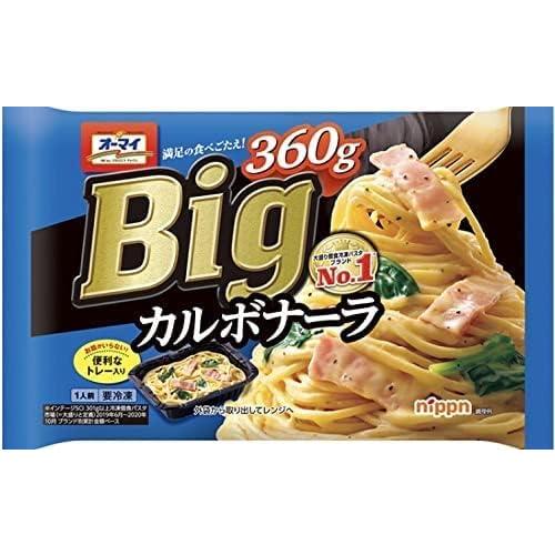 冷凍 パスタ オーマイ 日清 お任せ 9種9食 詰め合わせセット