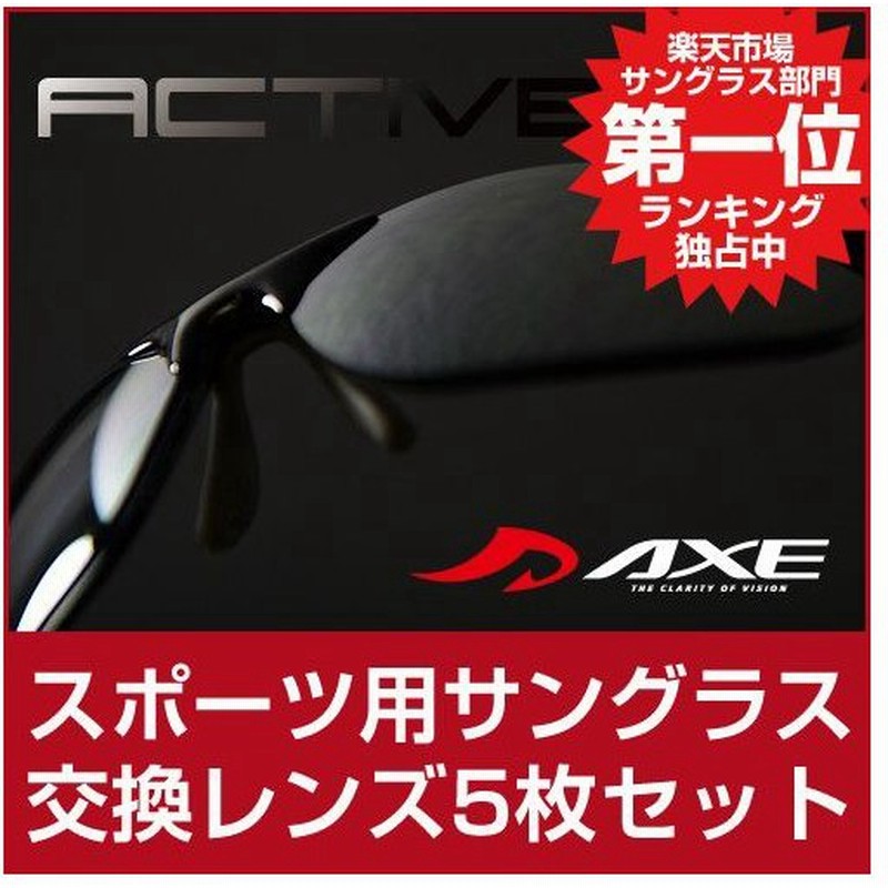 人気 スポーツサングラス ブランド アックス メンズ レディース As 350cs 60su 001 Cf 通販 Lineポイント最大0 5 Get Lineショッピング