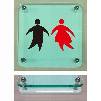 小型のトイレサイン　ガラス色W式 　 100x100mm　トイレマーク　二層式のトイレプレート