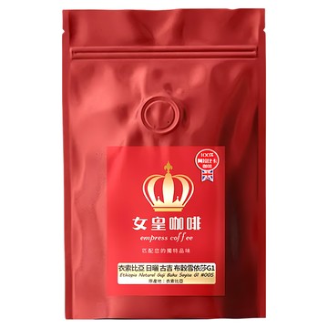 女皇咖啡 衣索比亞 日曬 古吉 布穀雪依莎G1 (山茶花)  咖啡豆(無研磨)  227g  1包