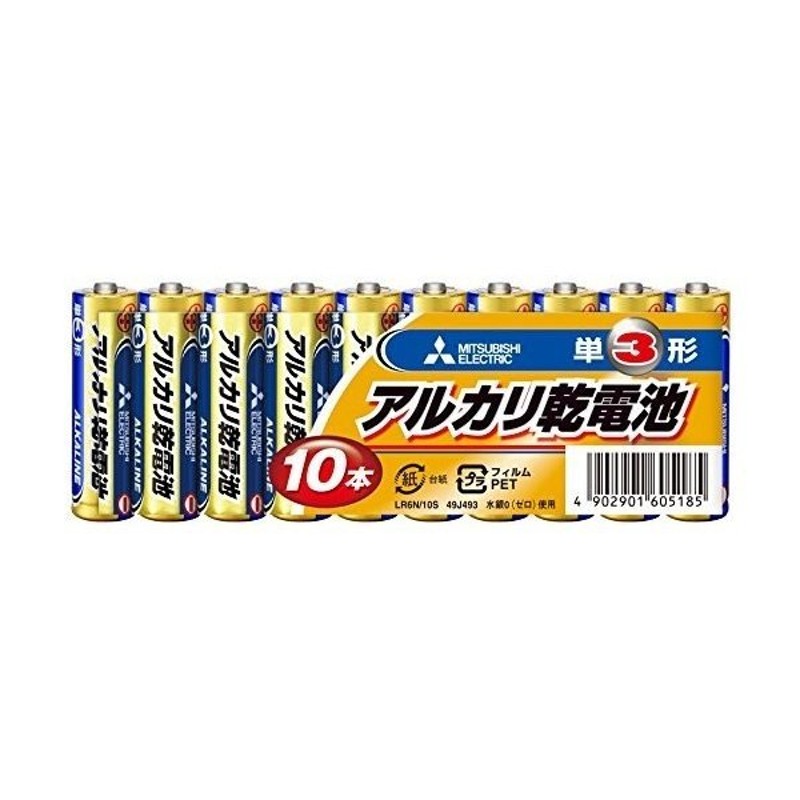 60%OFF!】 30本セット‼️三菱電機 アルカリ乾電池 単4形 10本×3セット