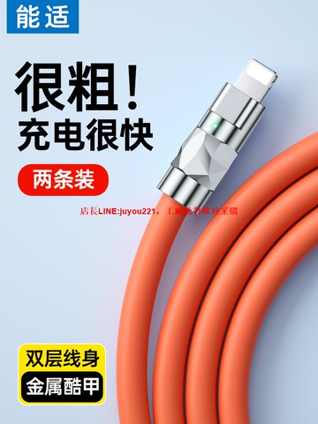 能適適用蘋果充電器線iphone14pro充電線13數據線12插頭11手機x速沖8plus平板max套裝ipad充電頭PD30W快充20w