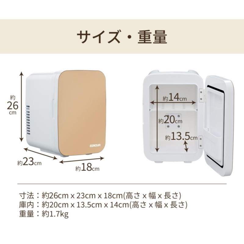 EENOUR ポータブル冷蔵庫 冷温庫 4L 小型冷蔵庫 保冷 保温 AC DC 2電源