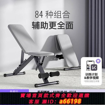 【台灣公司 可開發票】Keep健身凳啞鈴凳家用多功能仰臥起坐板男健身運動器材專業臥推凳