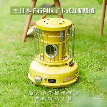 日本千石阿拉丁 卡式瓦斯暖爐 SAG-BF02A （黃色）_廠商直送