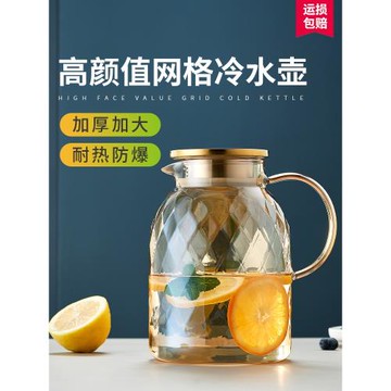 玻璃冷水壺夏天家用高硼硅耐高溫防爆輕奢大容量涼白開水杯子茶壺