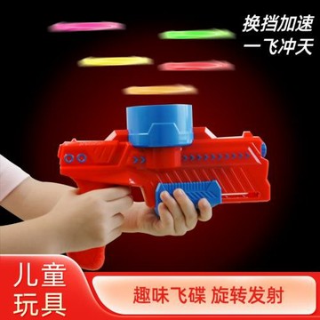 魔奇休閑飛槍泡泡槍飛碟兒童戶外玩具彈射旋轉陀螺飛盤軟男孩女孩