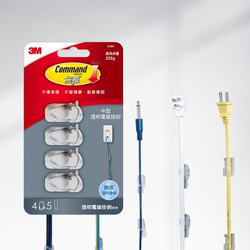3M 37301 無痕透明中型電線掛鉤