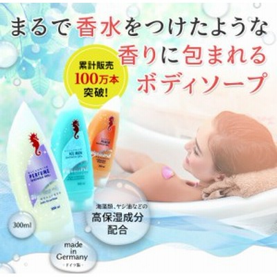 アルゲマリン　香水入りボディーソープ　4種類　ドイツ産　計32本 アルゲマリン 香水入りボディーソープ 4本 ドイツ産
