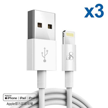 蘋果MFi認證 D8 Lightning 8pin 傳輸充電線(100cm) (特賣)【3入組】