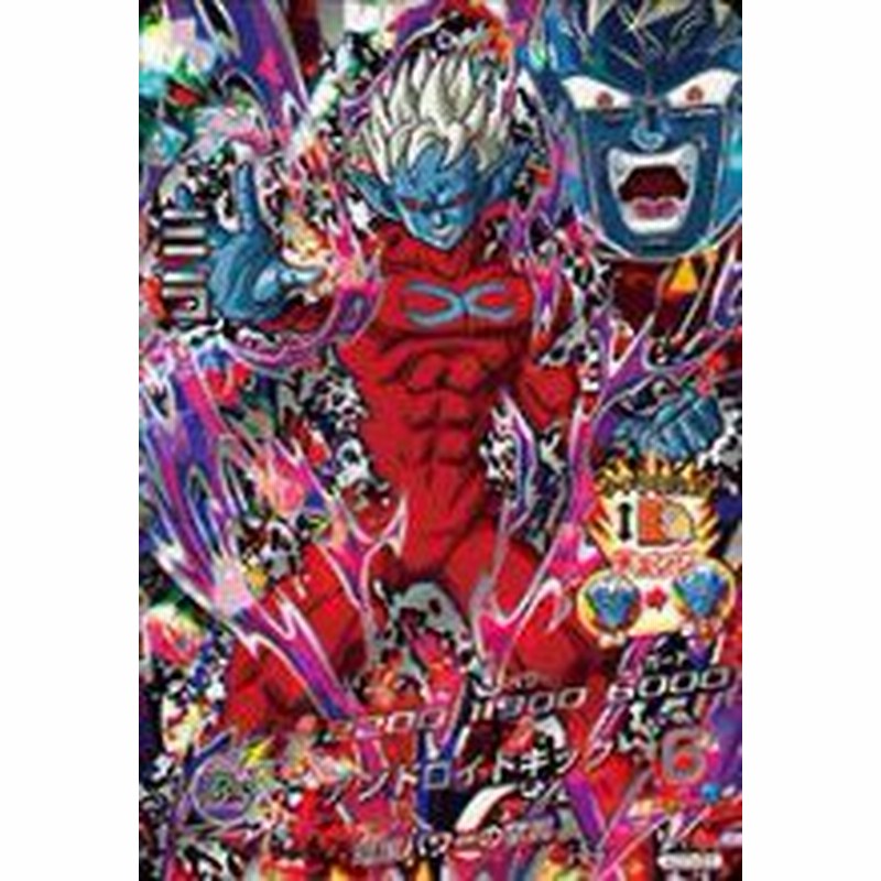 ドラゴンボールヒーローズgdm03弾 Hgd3 Sec ミラ Ur 新品商品 通販 Lineポイント最大3 0 Get Lineショッピング