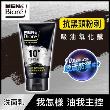 MEN’S Biore抗黑頭粉刺洗面乳100g