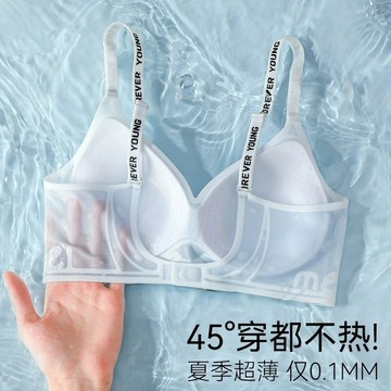 超薄冰絲無痕內衣女小胸聚攏夏季薄款U型美背文胸罩無鋼圈固定杯