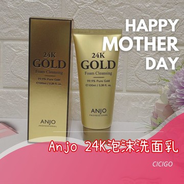 韓國 Anjo 奢華24K黃金泡沫洗面乳 潔面乳100ml（有中標）CICIGO現貨