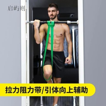 廠家直銷引體向上輔助帶健身塑形拉力帶肌肉拉伸阻力帶健身器材