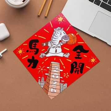 2026 馬年春聯 馬力全開 創意春聯 斗方 福貼 揮春 台灣製 現貨