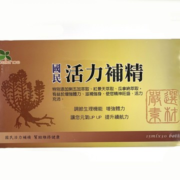 ＵＴＯ｜國民活力補精  30瓶/盒 無防腐劑/台灣公司貨/開立發票