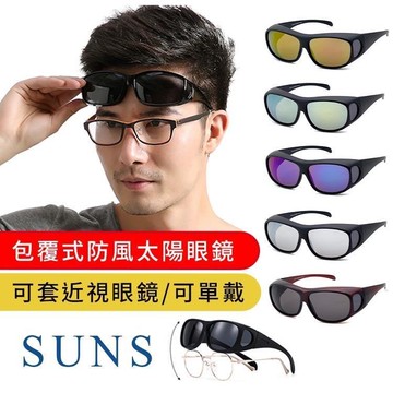 【SUNS】MIT包覆式墨鏡 大框太陽眼鏡 多色選 可單戴/可套近視眼鏡 抗UV (006)