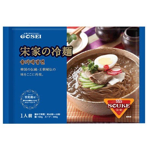 宋家の水冷麺セット・1人前（460g）