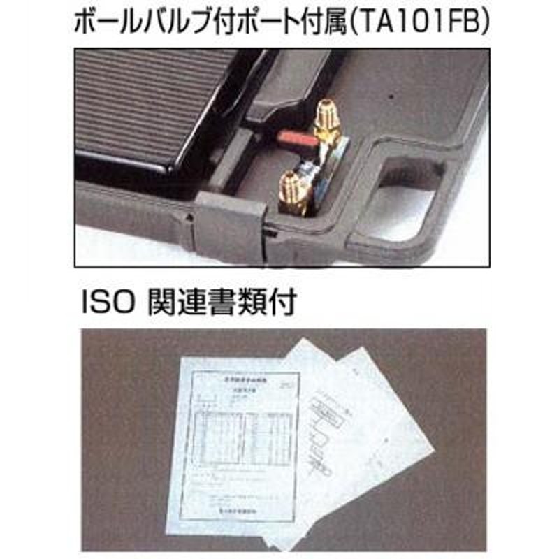 タスコ 高精度エレクトロチャージャー TA101FB | LINEショッピング