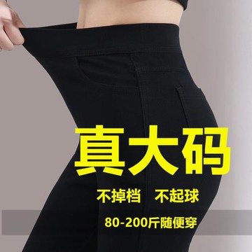 大碼打底褲女外穿春秋款黑色鉛筆褲秋冬加絨200斤胖mm彈力魔術褲