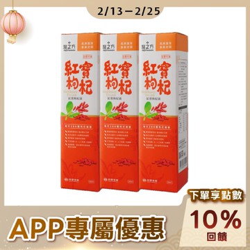 《醫之方》紅寶枸杞液 (250毫升)X3