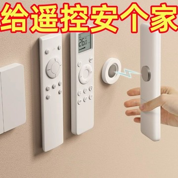 【臺灣出貨】遙控器磁吸貼電視空調遙控器墻上收納免打孔壁掛強力磁吸掛鈎