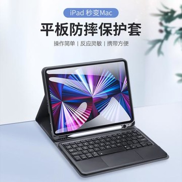 適用iPad Pro11 Wireless Keyboard cover air4 5 case無線鍵盤套
