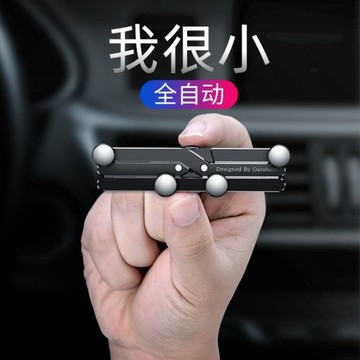 車載手機支架出風口導航卡扣式全自動重力小車汽車專用新款支撐架