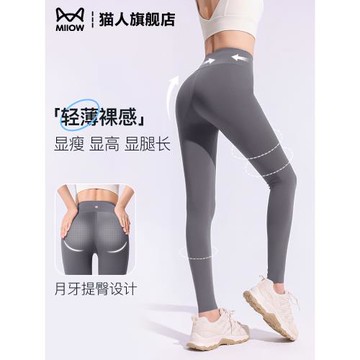 貓人鯊魚褲女外穿2025新款高腰提臀瑜伽健身無尷尬線打底褲薄款夏