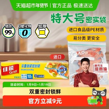 佳能食品級密封袋保鮮密實袋防潮分裝袋加厚特大號10只原裝進口
