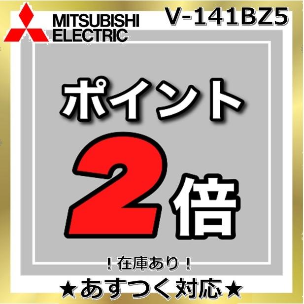 出荷 《在庫あり》 15時迄出荷OK 三菱 換気扇バス乾燥 暖房 換気システム 24時間換気機能付 3部屋換気用 コントロールスイッチ別売 