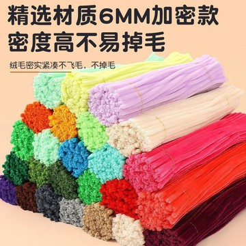 ⭐️優選好貨⭐️ 加密毛根 扭扭棒 創意手作 扭扭棒diy 玩具毛條 加粗不掉毛 幼兒園益智手作材料