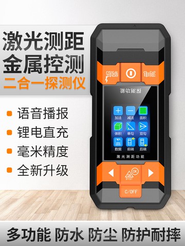 鋼筋金屬墻體探測儀多功能承重墻內水管電線管墻體暗線探測器小型