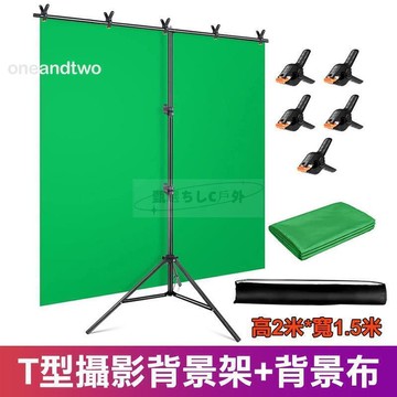 【雲渡小鋪】背景支架【支架背景布收納袋大力夾】背景布 掛架 攝影支架 幕布 T型背景架 攝影 拍攝 人像 補光