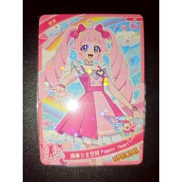 秘密的偶像公主  活動卡  陽葵   台版  臺灣版