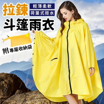 斗篷雨衣 雨衣 連身雨衣 黃 背包雨衣 登山雨衣 防雨斗篷 書包雨衣 套頭雨衣 斗篷式雨衣 加厚雨衣 加長雨衣 腳踏車雨