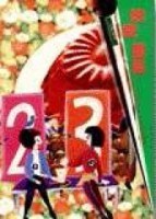 戀愛甜點[二手書_良好]