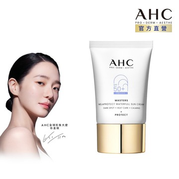 【AHC官方旗艦店】9重全護撫紋淡斑防曬乳40ml 單/2入